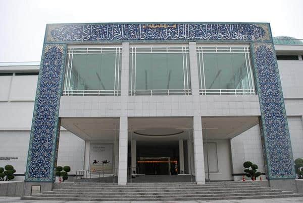 Museum Kesenian Islam Malaysia