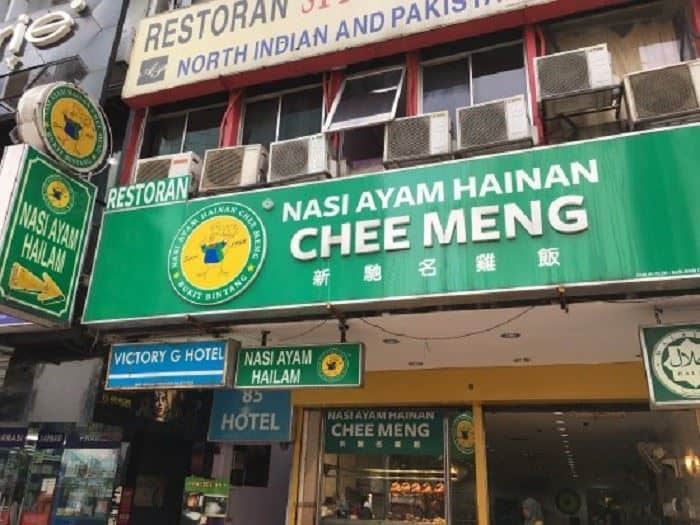 Nasi Ayam Hainan Chee Meng