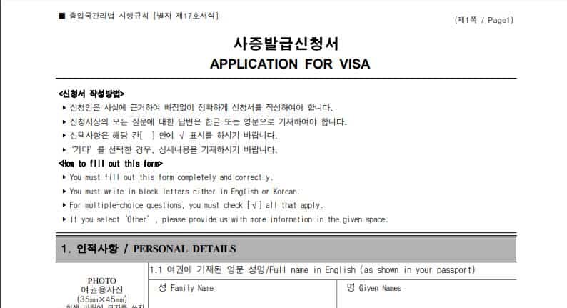 form aplikasi visa