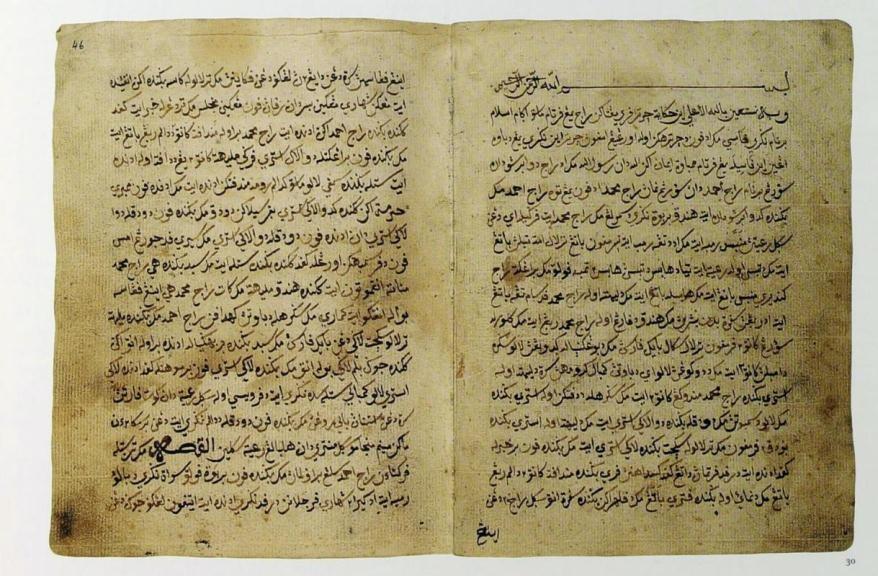 Naskah Surat Sultan Zainal Abidin